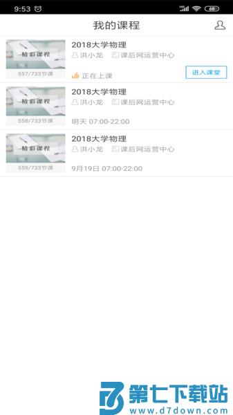 无限宝远程教育互动平台v16.0.20250714 2