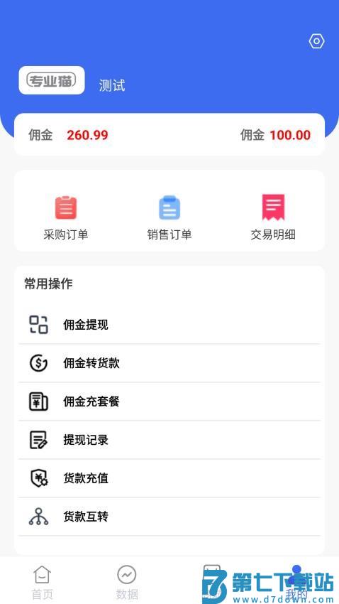 专业猫官网版v1.0.5 1