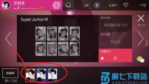 superstar smtown游戏攻略 superstar smtown最新版教程