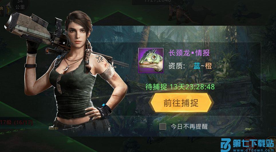 巨兽战场游戏捕捉巨兽介绍