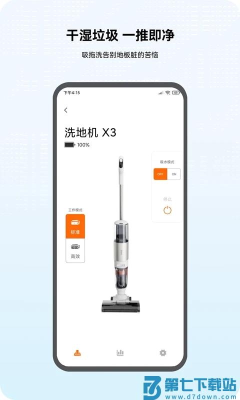 baseus倍思官方版 v2.8.4 安卓版 3