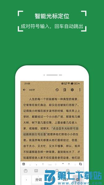 锦鲤写作软件
