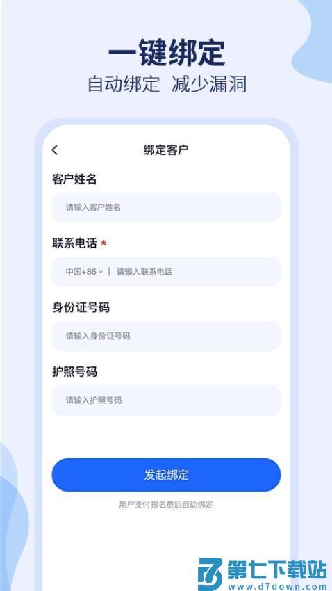 去狮城顾问端手机版v3.1.1 2
