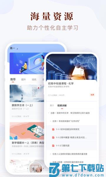 凤凰易学电子课本v4.2.0 1