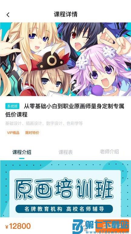 中教互联官方版 v5.0.8 安卓版 1