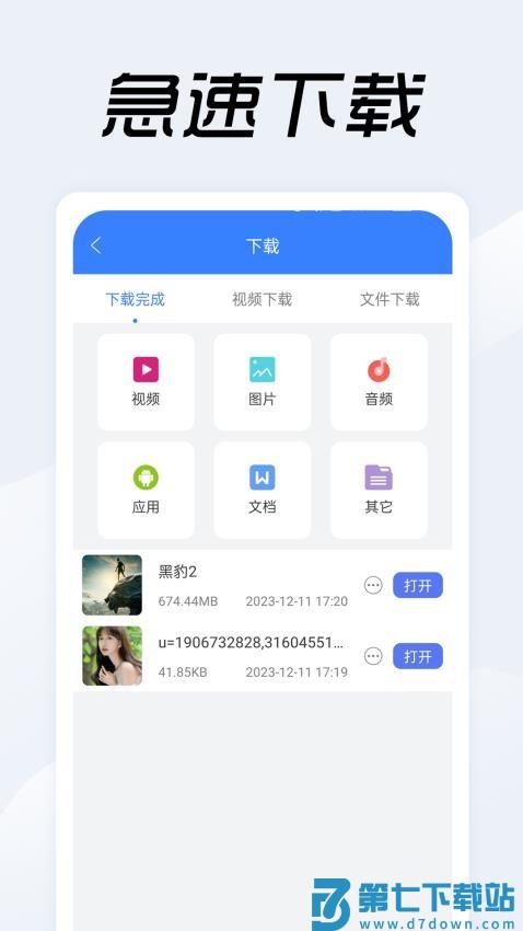 视频链接下载器手机版v1.0.9 4