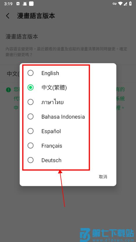 webtoon切换成中文