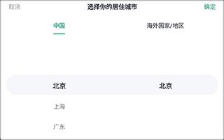 青藤之恋修改定位教程