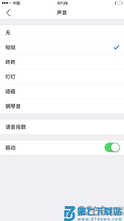 笛佛小明计算器软件(MingCalc) v8.3 安卓版 1