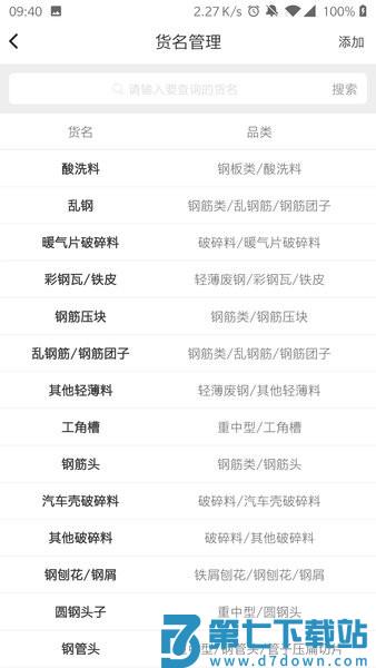 虎宝管家系统v5.14.0 3
