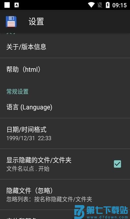 total commander文件管理器app v3.60b5d 安卓官方免费版 2