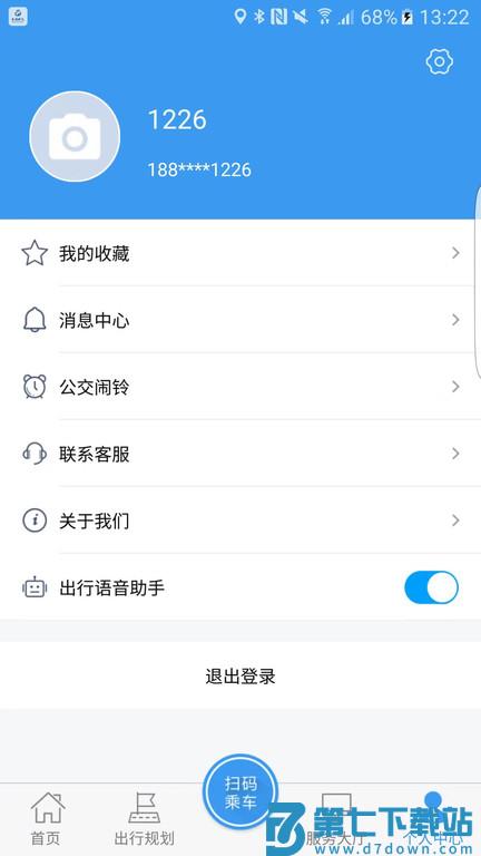 阜阳公交颍州通app v1.2.9 安卓版 3