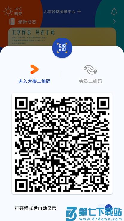 一键星群app v2.0.7 安卓版 1