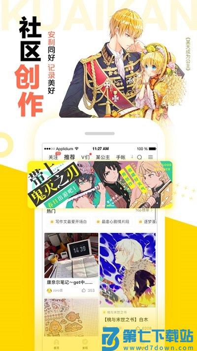 快看漫画官方app v7.92.0 安卓最新官方版 1