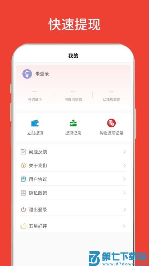 赚赚官网版v2.5.0 2