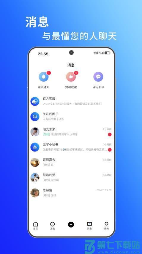 蓝宇app最新版v1.1.8 2