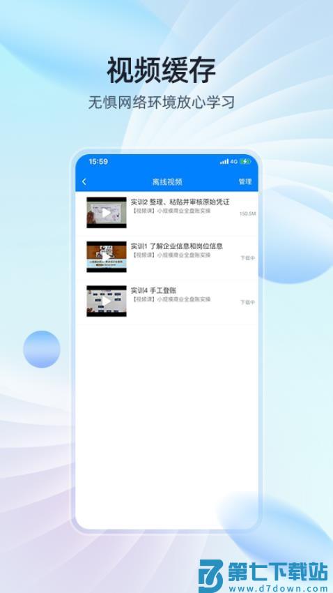 易学知手机版v1.0.29 1