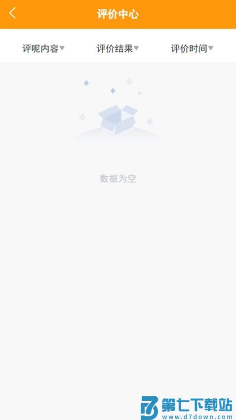 汇到商家端官方版v1.3.5 2