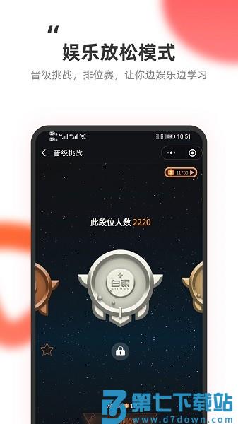 教练王者官方版v2.2.2 4