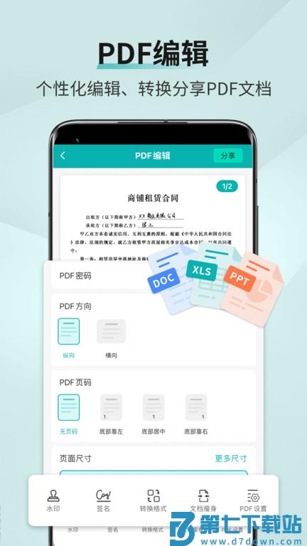 扫描王免费官方版 v3.2.8.0 安卓最新版 2