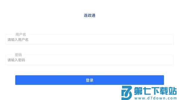 连政通最新版