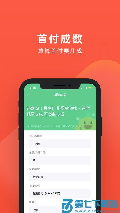 良策最新版 v6.1.7 安卓版 3