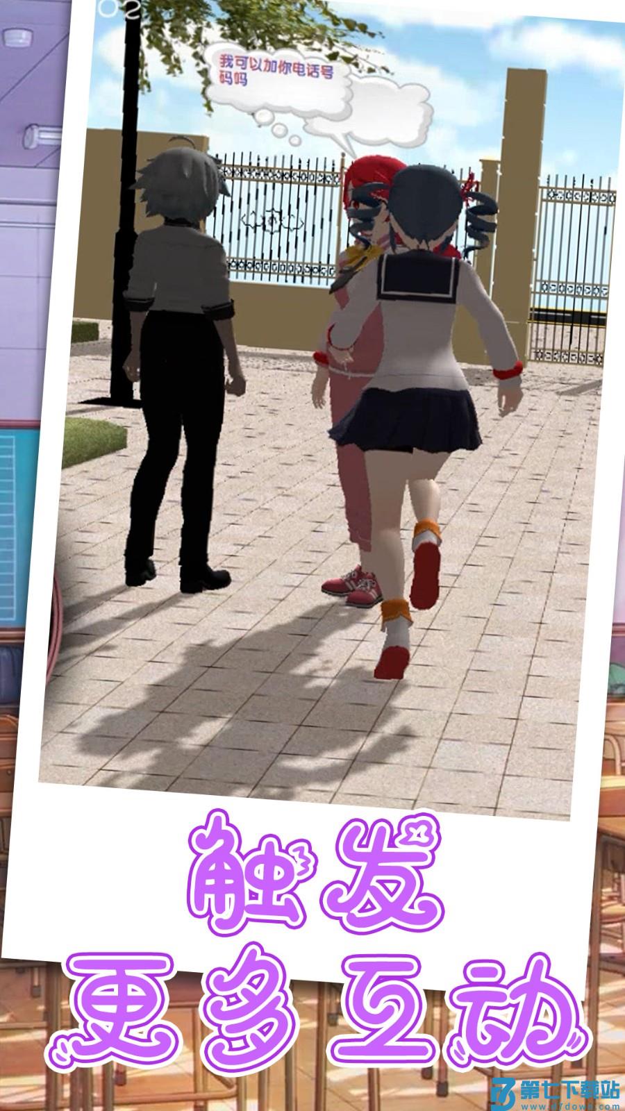 跑跑美少女游戏v1.1.0 3