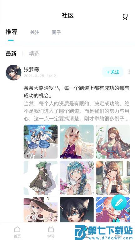 中教互联官方版 v5.0.8 安卓版 0