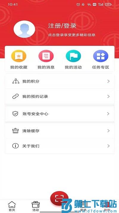沈阳e工会app下载