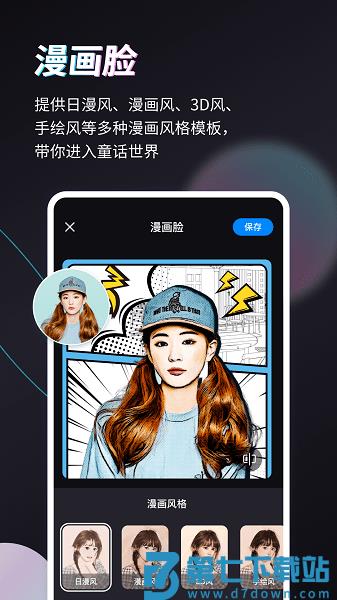 Styler软件v3.9.0.1 3