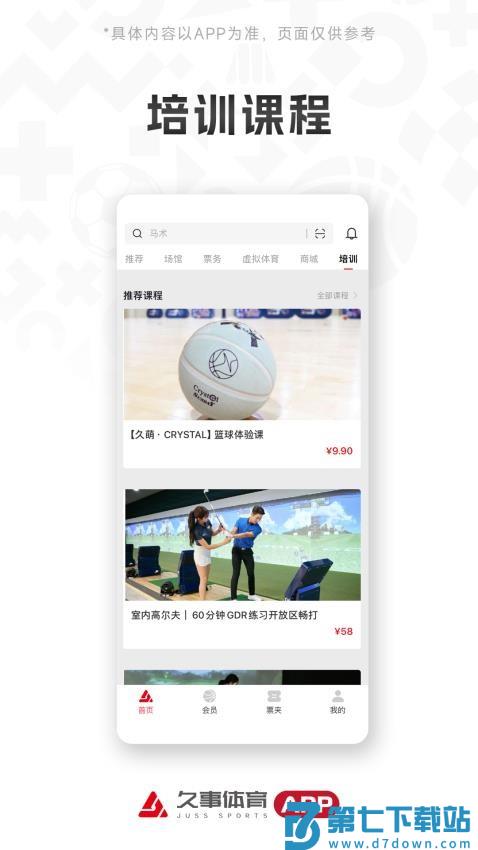 久事体育免费版v1.6.4 2