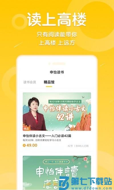 申怡读书v3.0.2 1
