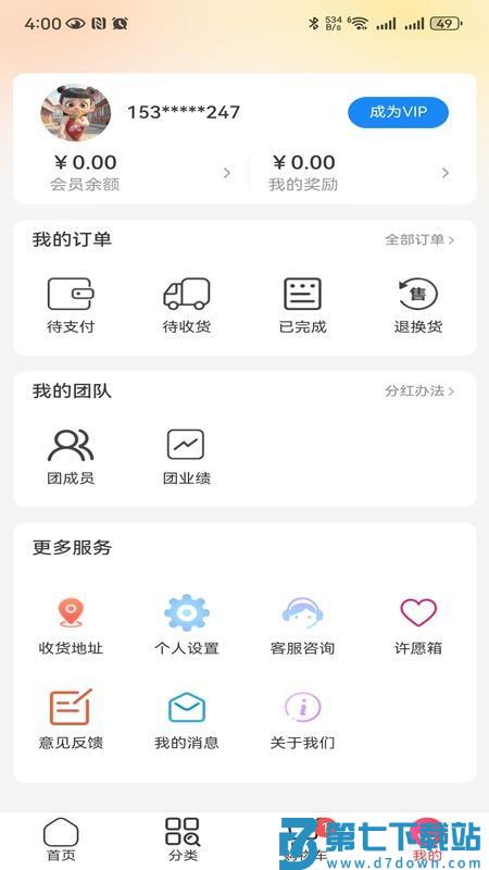 聚能实业商城免费版v1.6.6 2