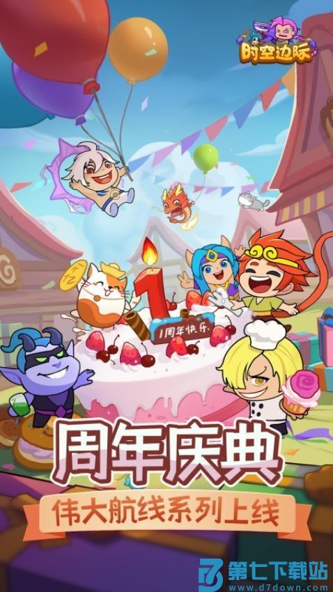 时空边际v1.0.6 4