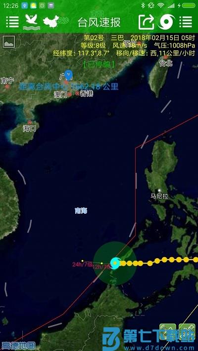 台风速报软件下载