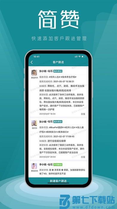 简赞app v15.0.14 安卓版 2