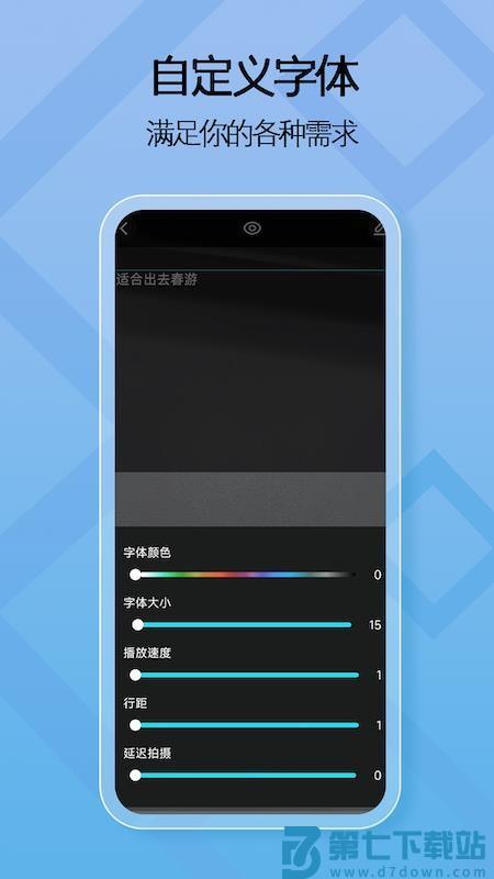 精准一键提词器免费版v1.0.1 2