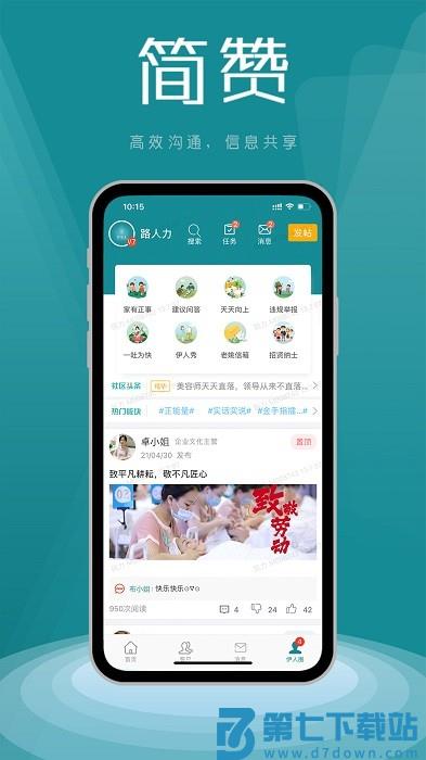 简赞app v15.0.14 安卓版 1