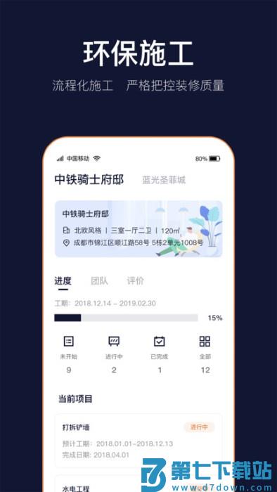 岚智家app下载