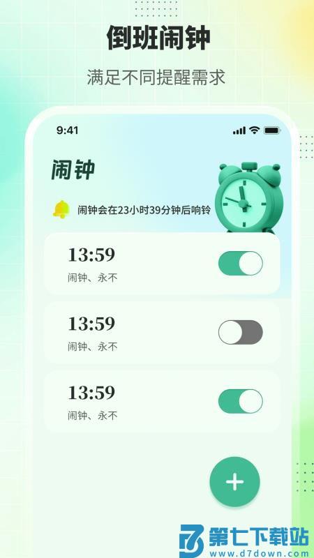 排班365记加班官网版