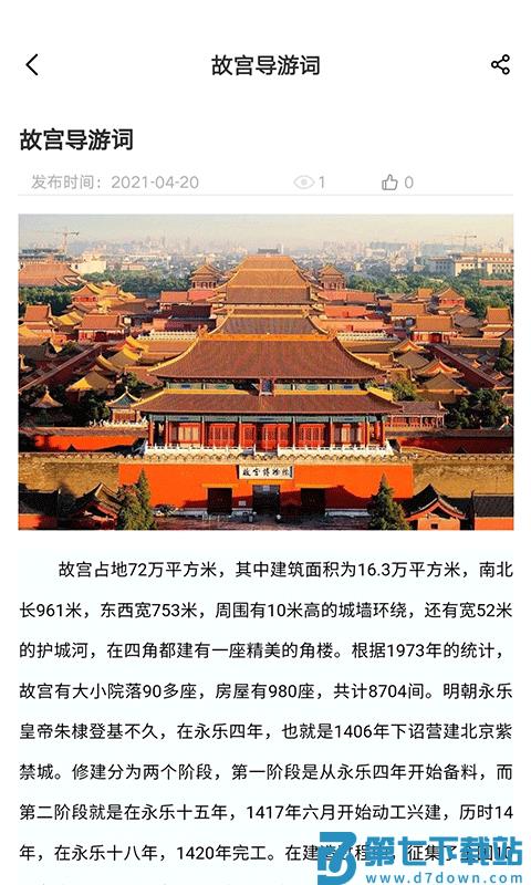 中远博途app v3.0.1.14 安卓版 2