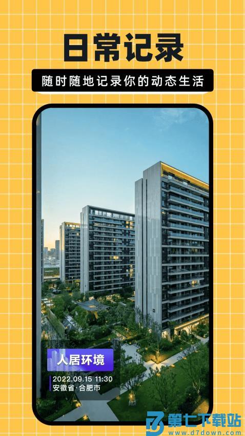 水印相机现场拍照软件v1.0.1 2