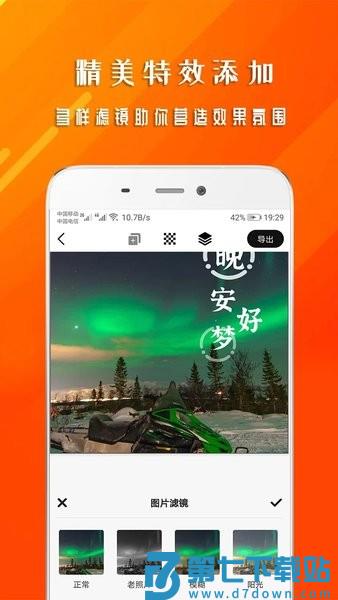早安心语软件v1.7.3 1