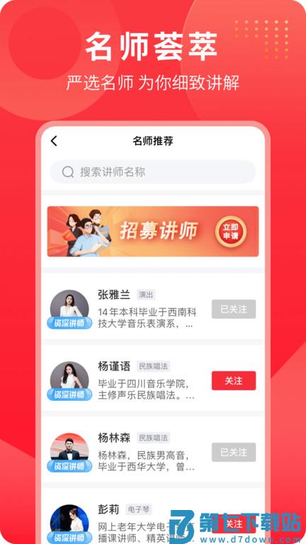 网上老年大学app最新版本2025 v5.5.4 安卓版 3