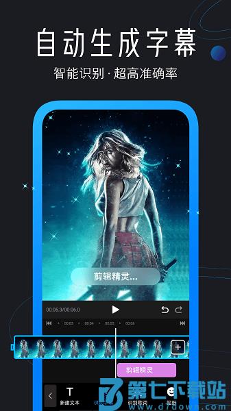 迅捷视频剪辑软件手机版v4.5.9.0 1