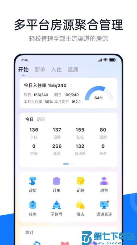 百居易Hostexv4.18.1 1