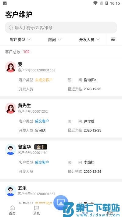 宏脉医生app v4.3.3.1 安卓最新版 1