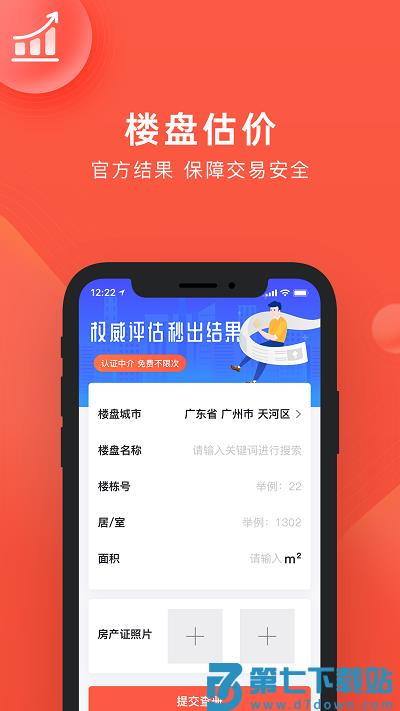 良策最新版 v6.1.7 安卓版 1