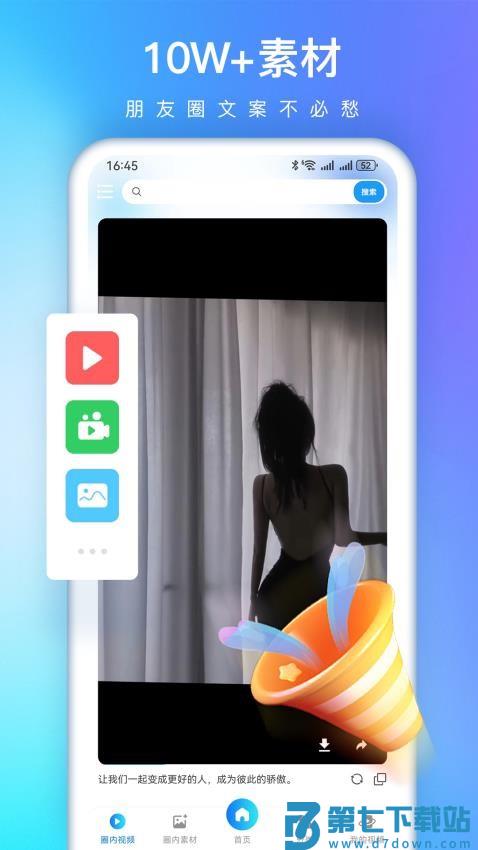 视频特效大师软件v2.9.6 1