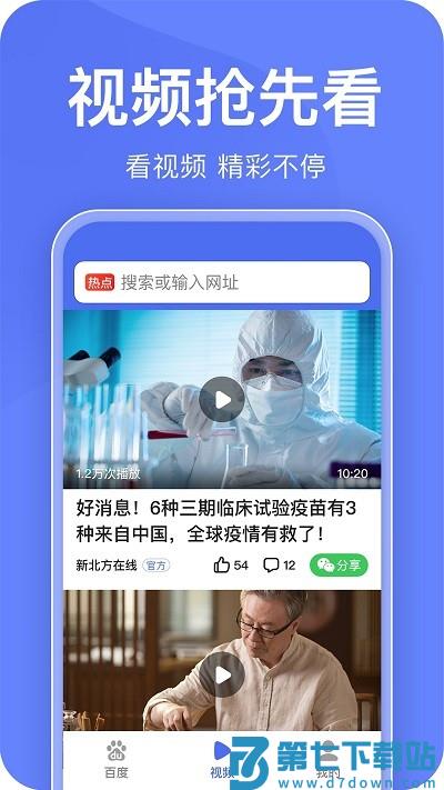百度关怀版app v1.6.5.10 安卓老年模式版 3